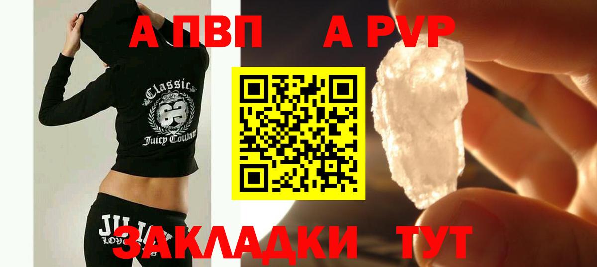 Alfa_PVP кристаллы Киржач