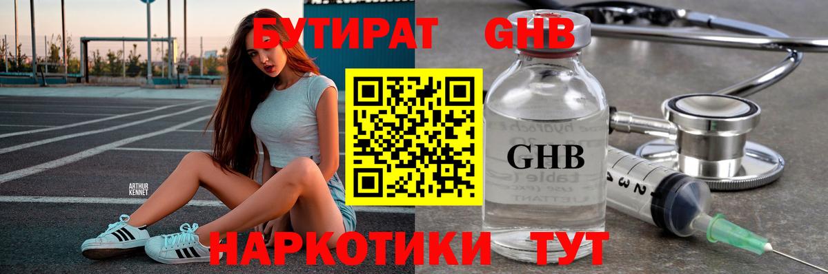 БУТИРАТ BDO  Вход с VPN  Киржач 
