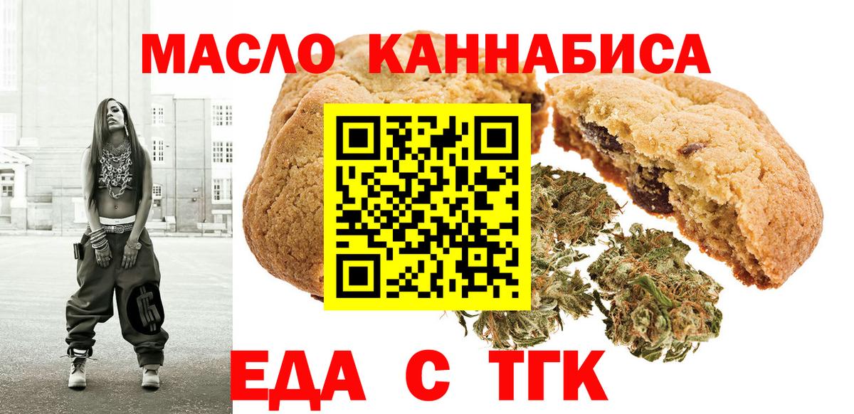 Cannafood марихуана  Вход с VPN  Киржач 