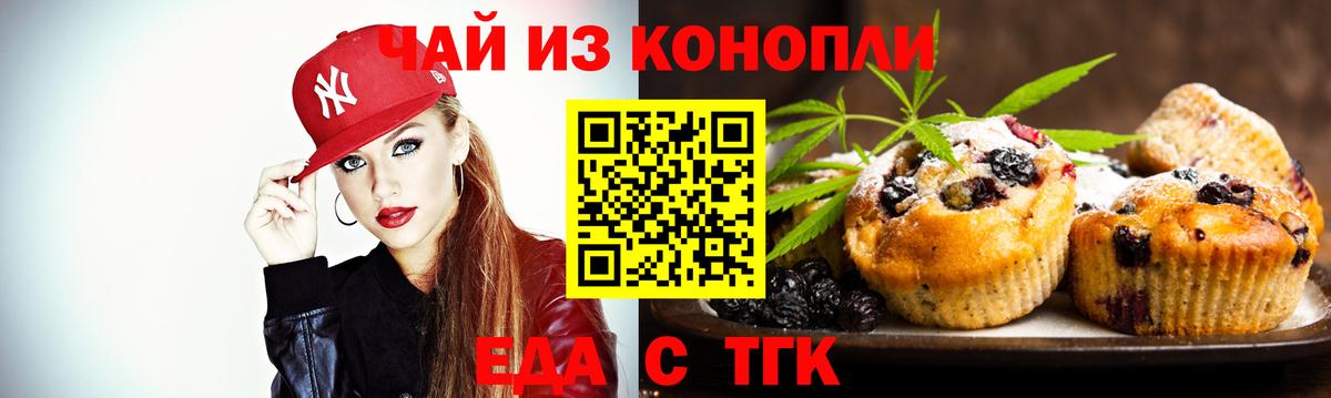 Cannafood марихуана Киржач