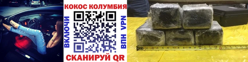 COCAIN Боливия  Киржач 