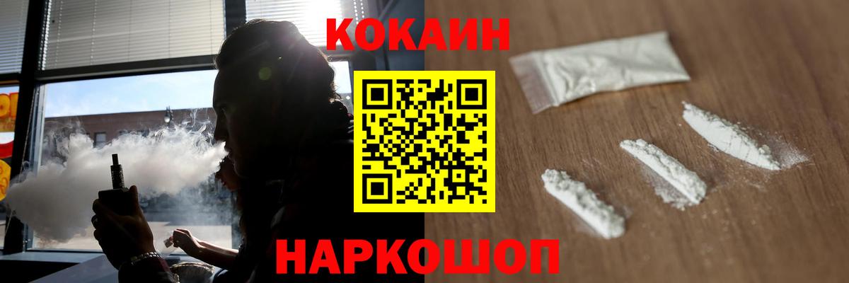 COCAIN Эквадор  Кокаин  COCAIN 99%  Киржач  Вход с VPN 