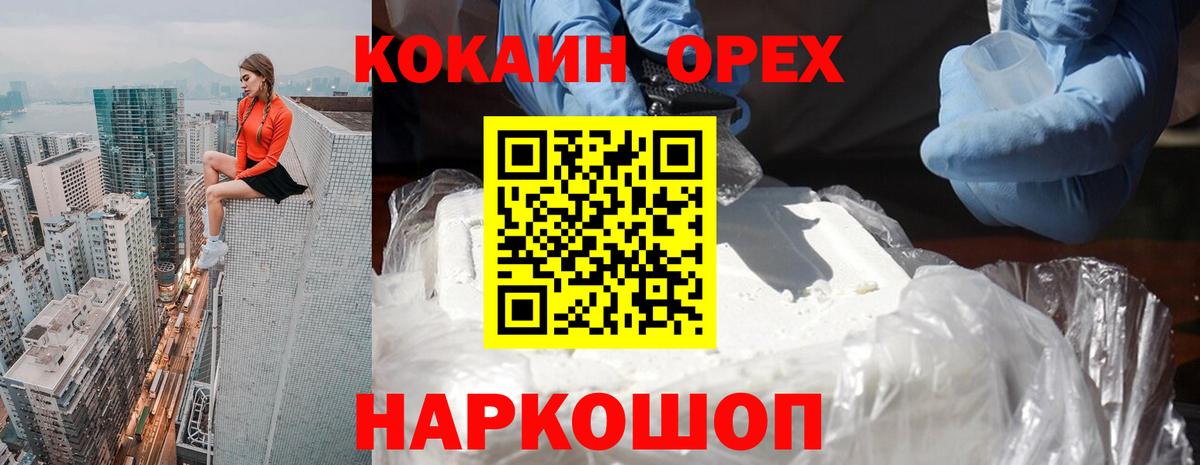КОКАИН VHQ Киржач