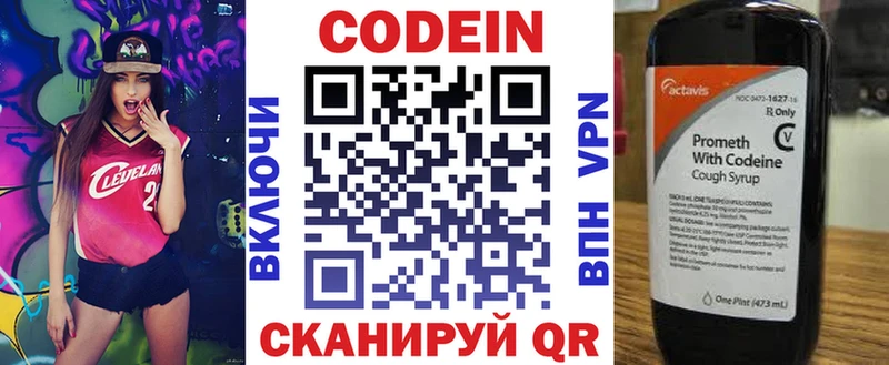 купить наркоту  Киржач  кракен ТОР  Кодеин напиток Lean (лин) 