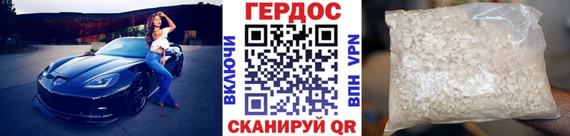 Героин хмурый  Киржач 