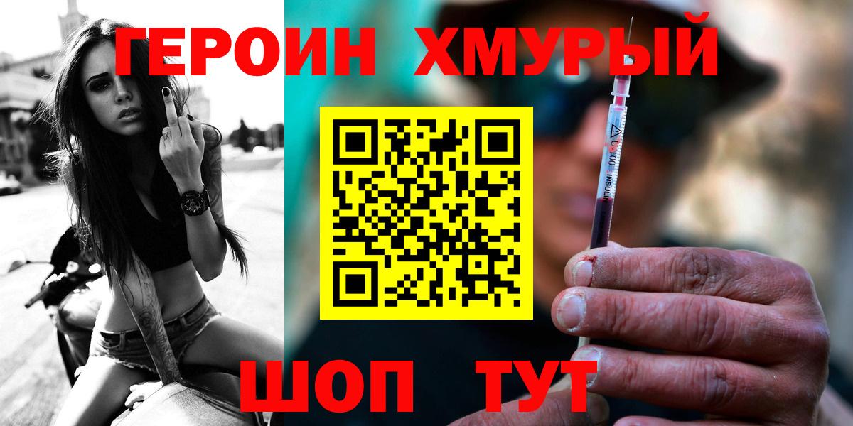 ГЕРОИН афганец  Вход с VPN  Киржач 