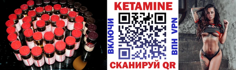 КЕТАМИН VHQ  Киржач 