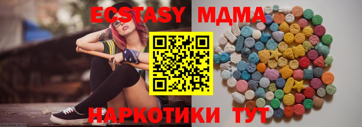 Киржач  МДМА  Вход с VPN  MDMA молли 