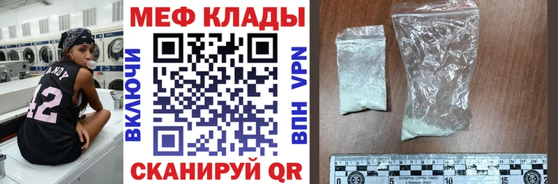 Мефедрон mephedrone  Киржач 