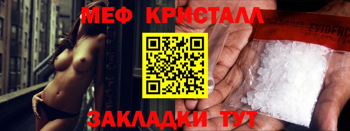 Меф мяу мяу кристаллы Киржач