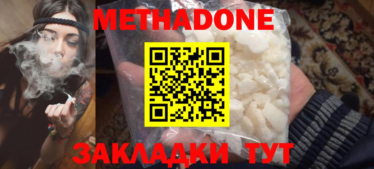 МЕТАДОН мёд Киржач