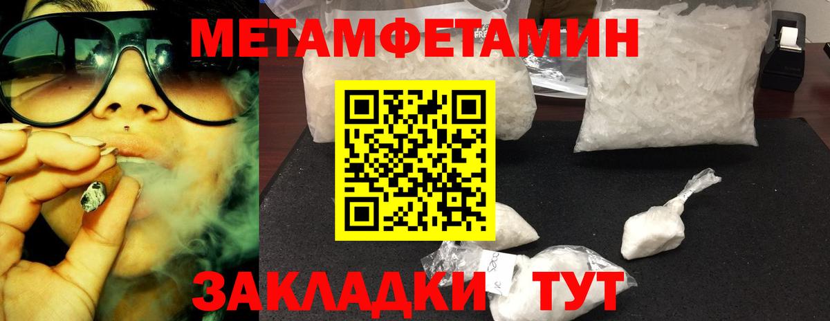 МЕТАМФЕТАМИН  Вход с VPN  Киржач  Метамфетамин Methamphetamine  Метамфетамин Methamphetamine 