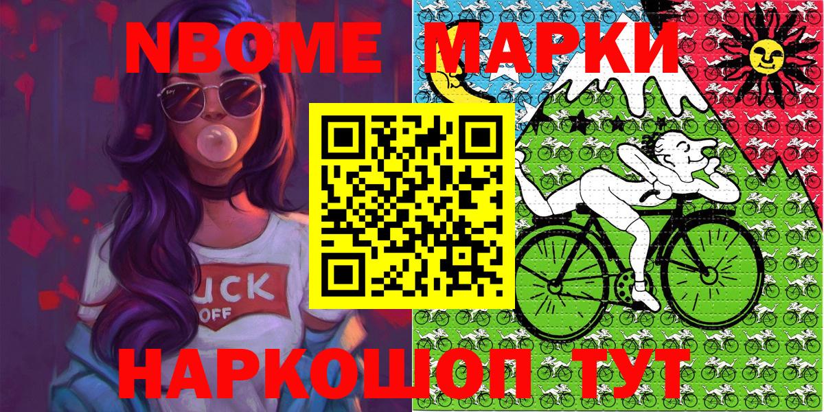 Киржач  Марки N-bome 1,8мг  купить   Вход с VPN 