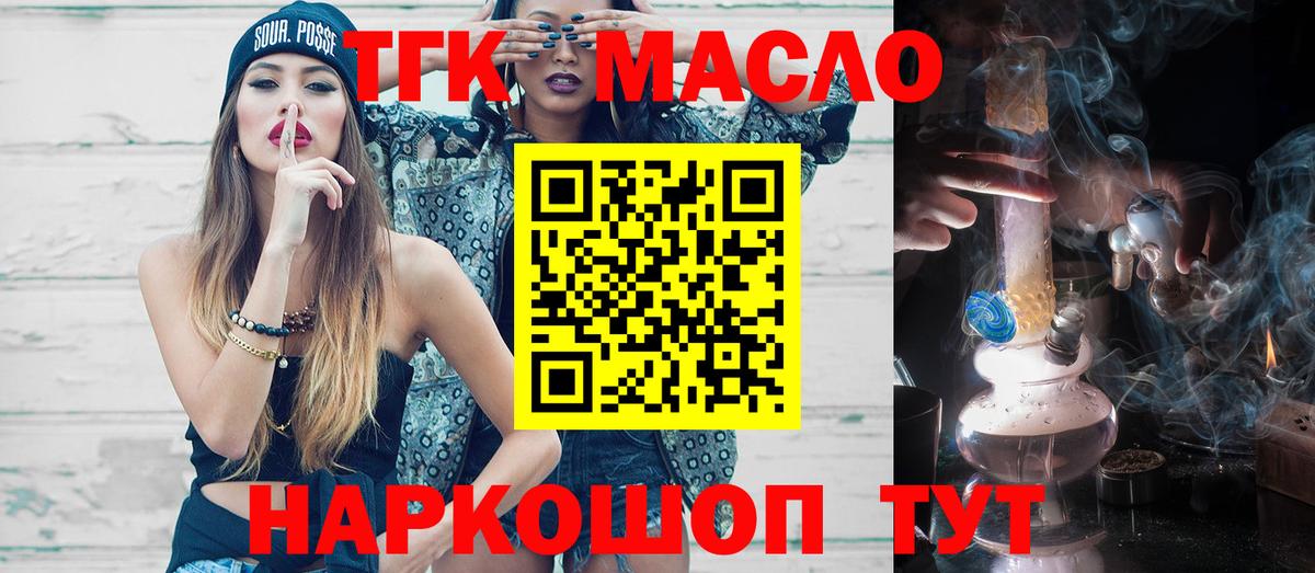 сколько стоит  ТГК гашишное масло  Вход с VPN  Дистиллят ТГК вейп  Киржач 
