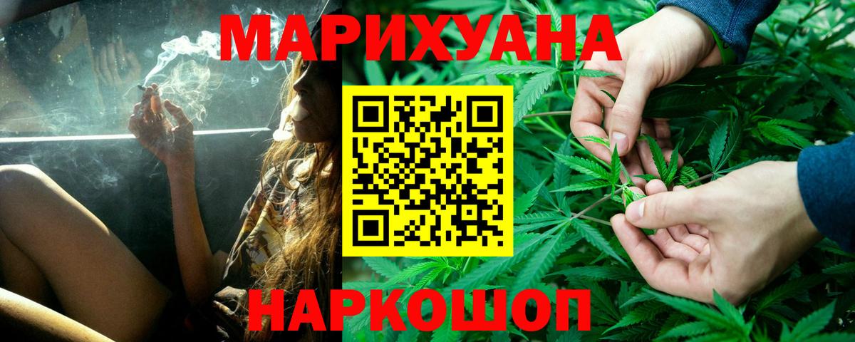 Канабис SATIVA & INDICA  Марихуана индика  Киржач  Вход с VPN  Конопля тримм 